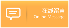 大英县物流在线留言