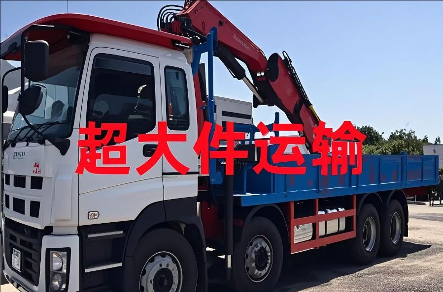大英县超大件运输