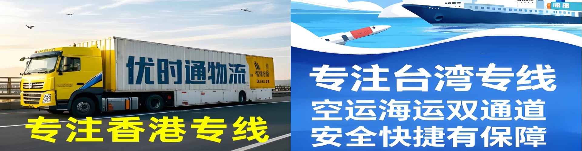 大英县到香港物流公司,大英县到台湾快递公司，大英县澳门货运公司